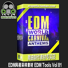 EDM风格采样音色/EDM Tools Vol 81